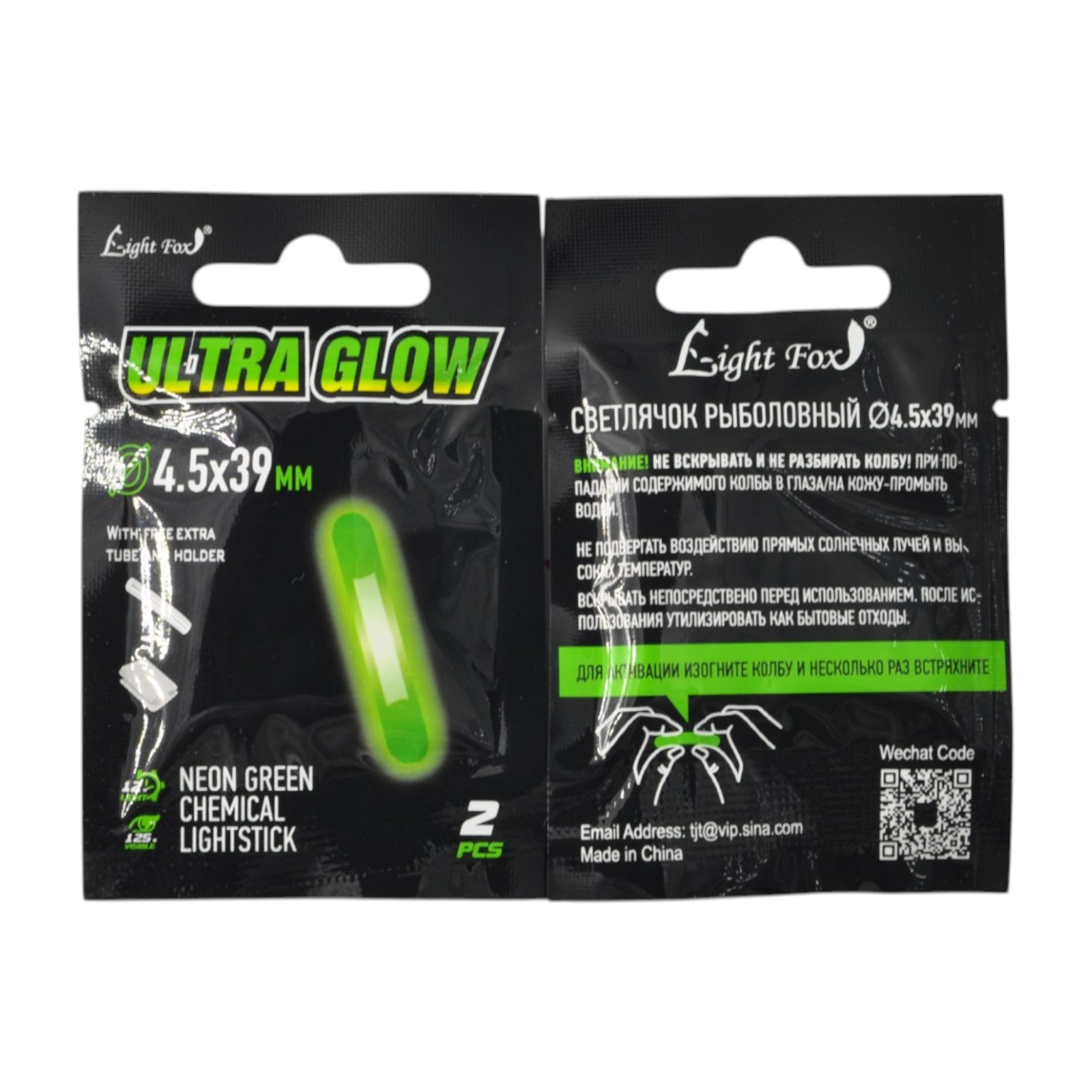 Accesorii - Baghete luminoase simple #4.5mm (2buc/plic-50plicuri/cutie)